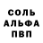 Альфа ПВП VHQ Yungust