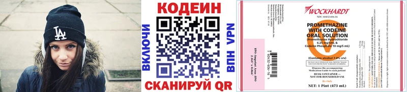 наркошоп  Вихоревка  Codein напиток Lean (лин) 