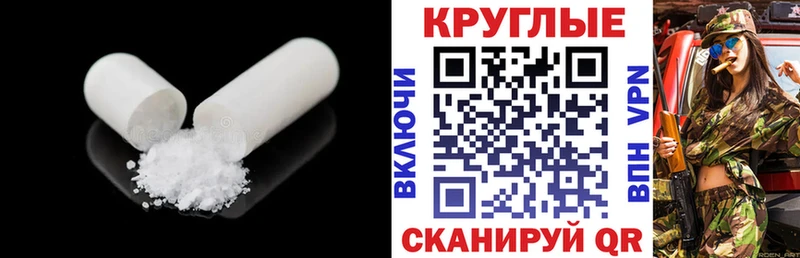 ЭКСТАЗИ круглые Вихоревка