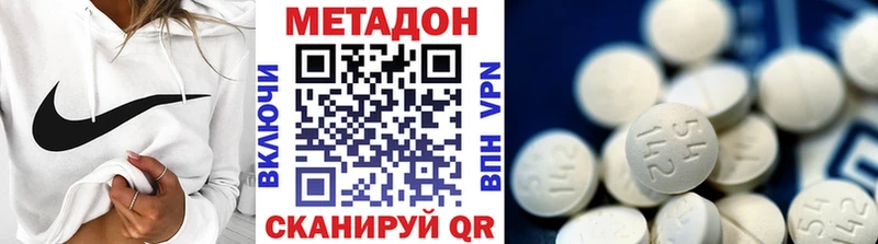 Метадон кристалл  как найти   Вихоревка 