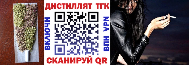 Дистиллят ТГК концентрат  наркота  Вихоревка 